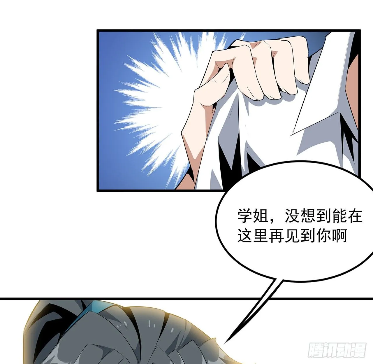 30话 来见见我女朋友 第45页