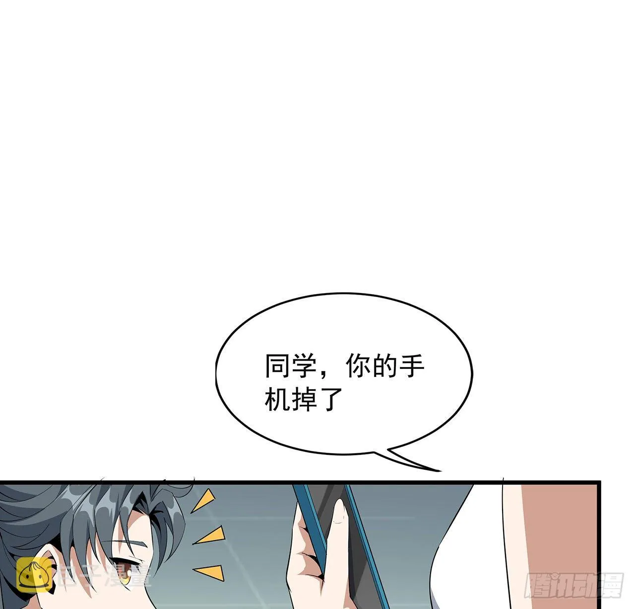 30话 来见见我女朋友 第48页
