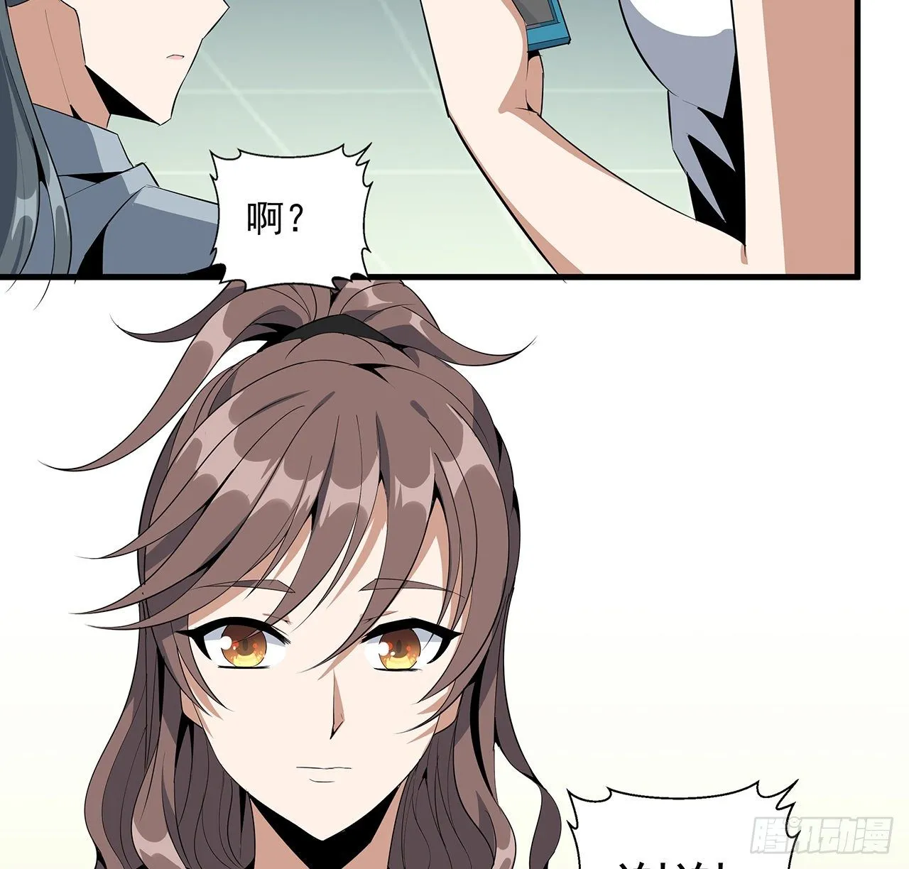 30话 来见见我女朋友 第49页