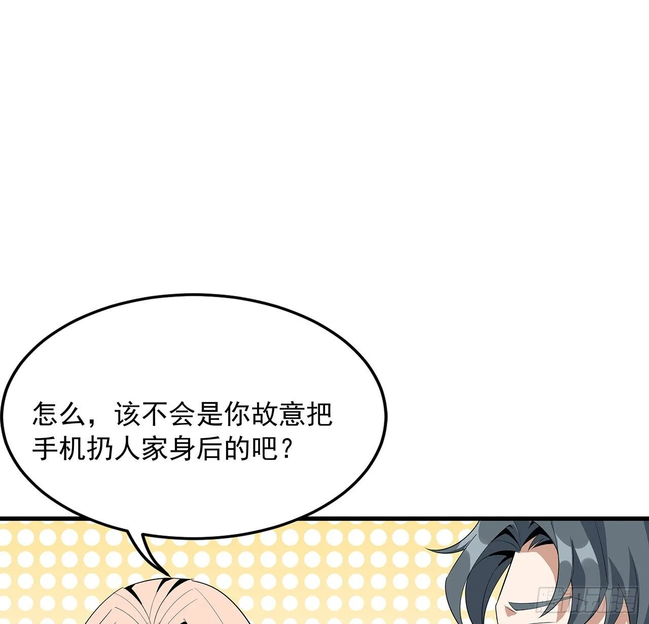 30话 来见见我女朋友 第54页