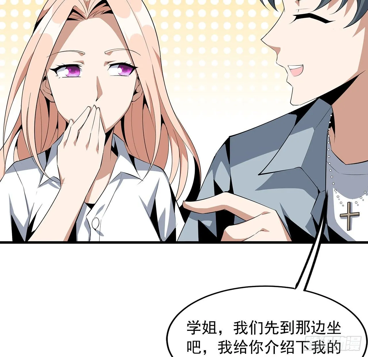 30话 来见见我女朋友 第55页