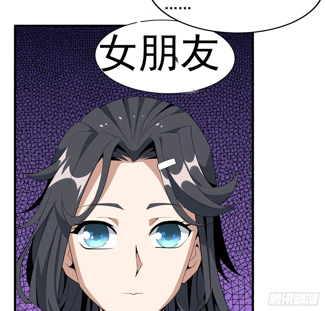 30话 来见见我女朋友 第56页