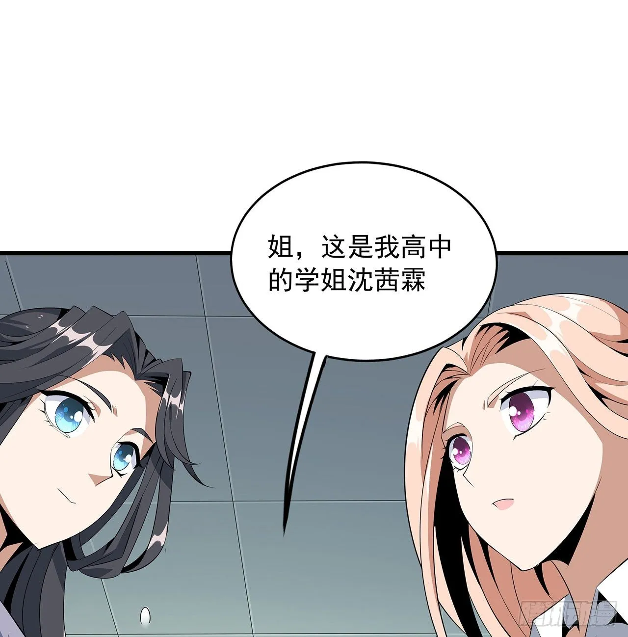 30话 来见见我女朋友 第58页