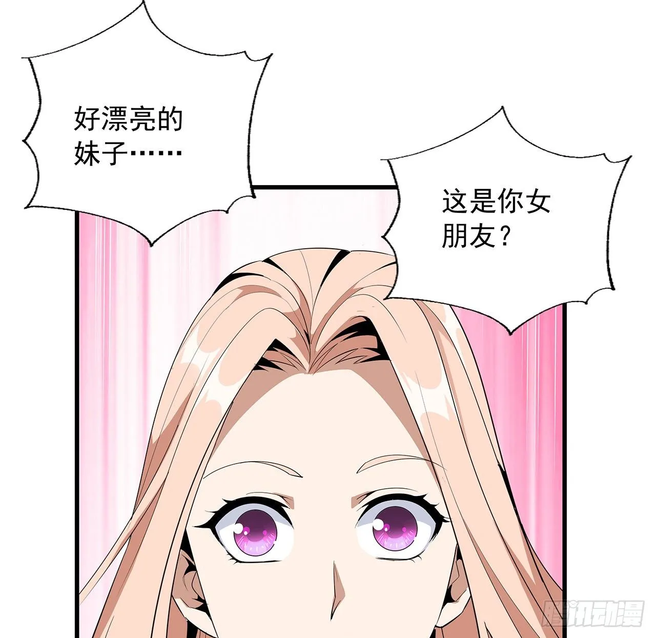30话 来见见我女朋友 第60页