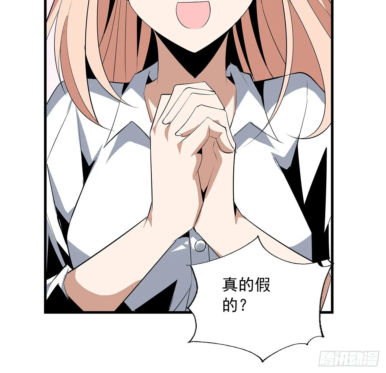 30话 来见见我女朋友 第61页