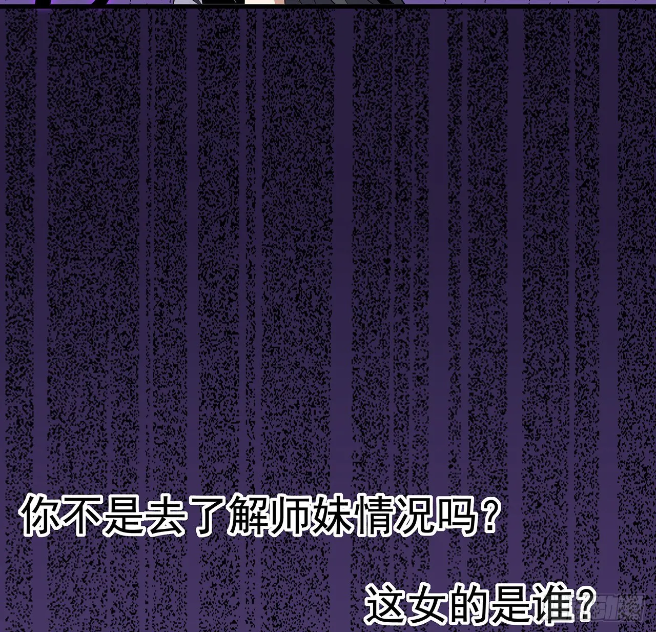 30话 来见见我女朋友 第63页