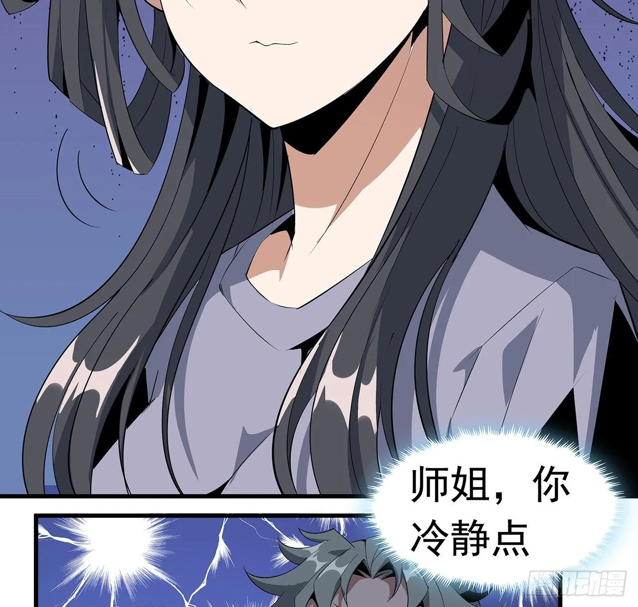 30话 来见见我女朋友 第65页