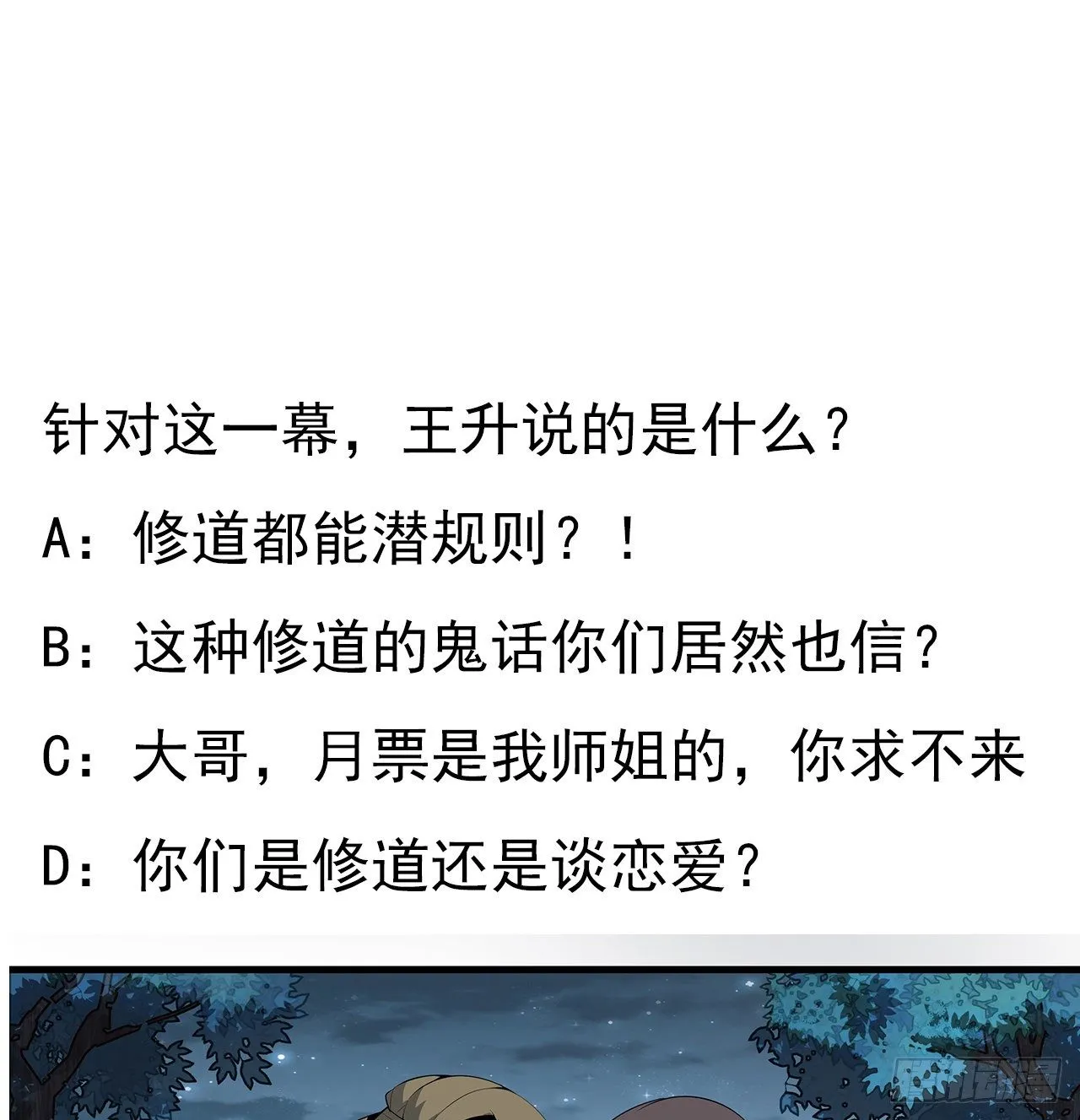 30话 来见见我女朋友 第67页