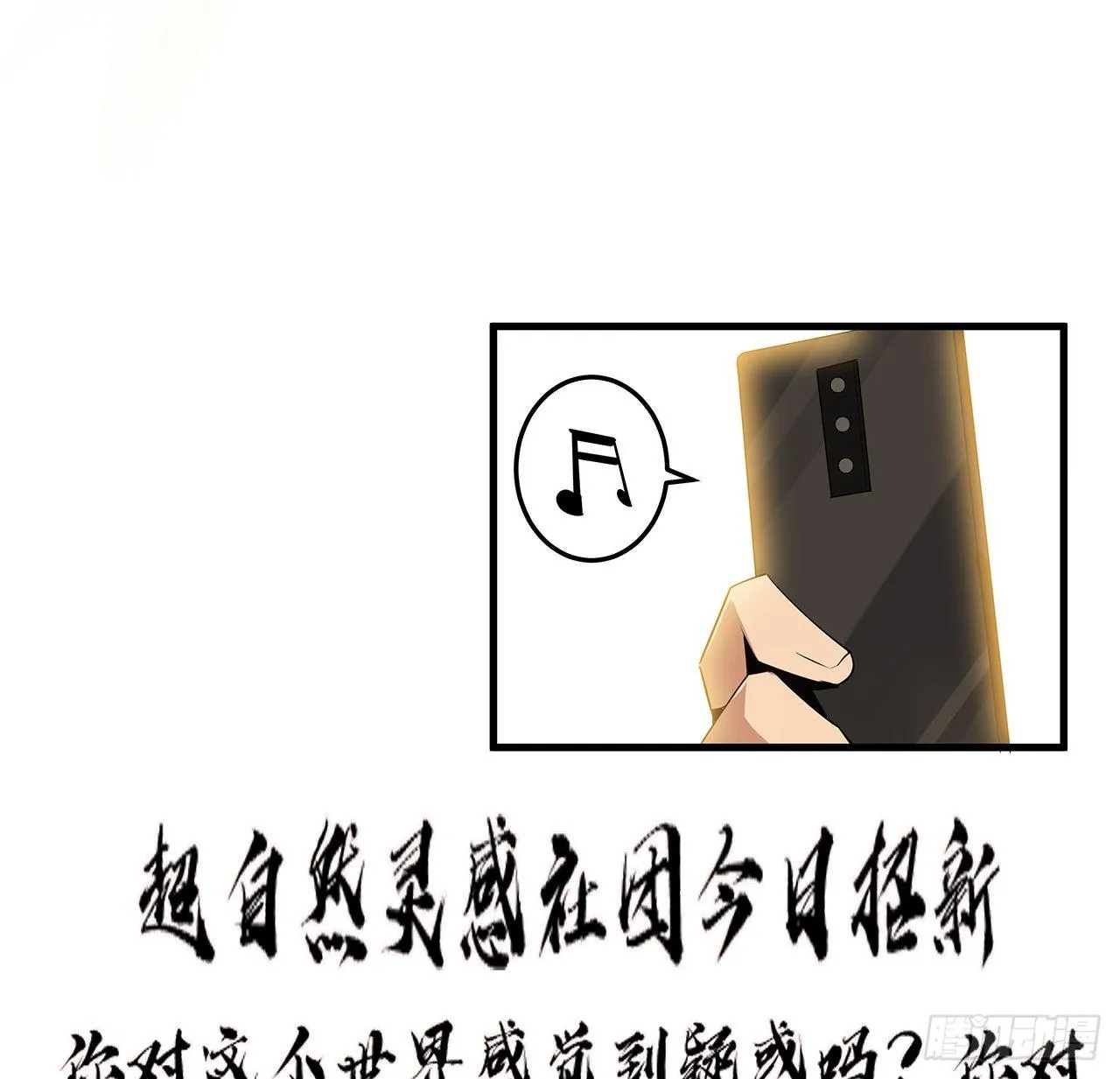 31话 修道还能潜规则？ 第9页
