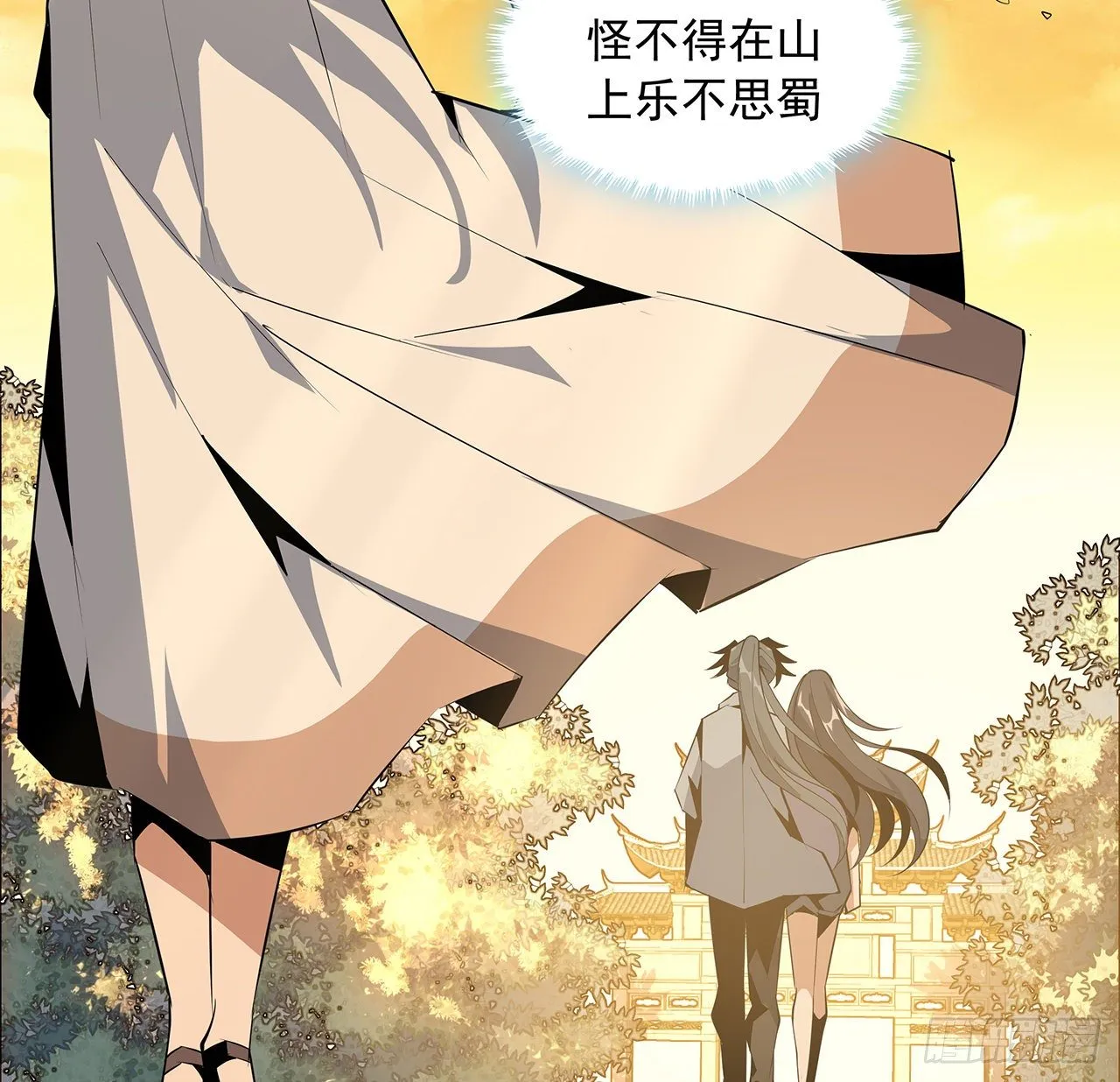 31话 修道还能潜规则？ 第17页