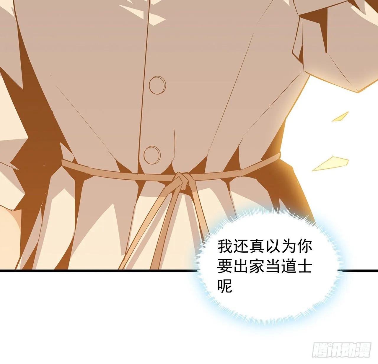 31话 修道还能潜规则？ 第21页