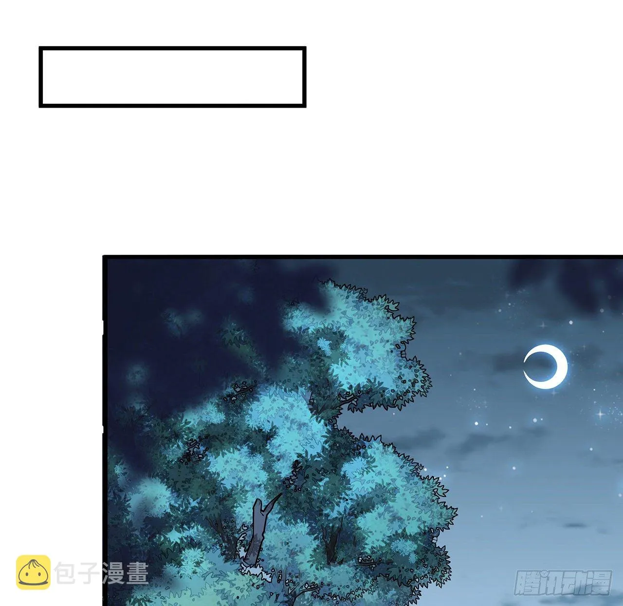 31话 修道还能潜规则？ 第22页