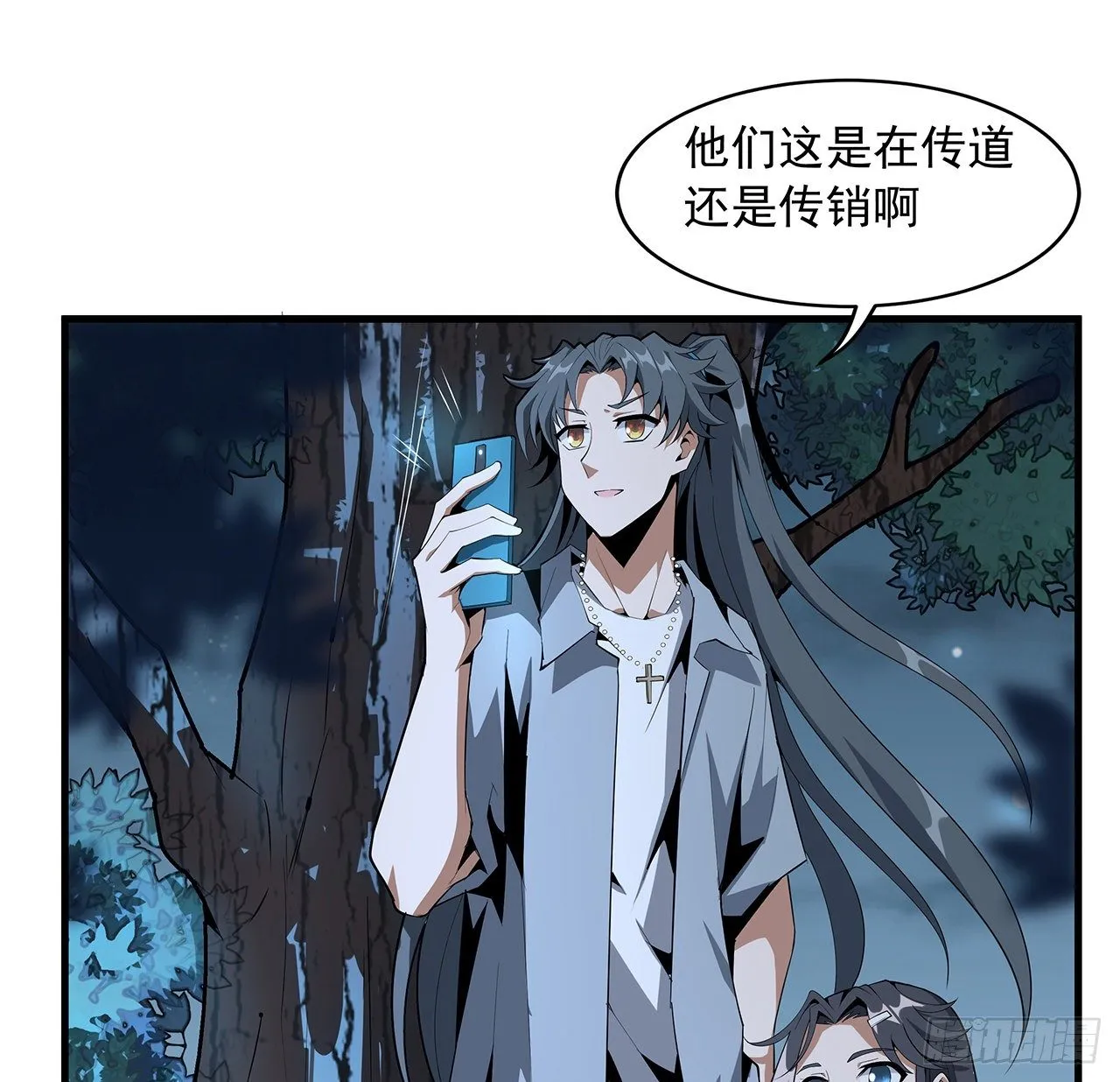 31话 修道还能潜规则？ 第29页