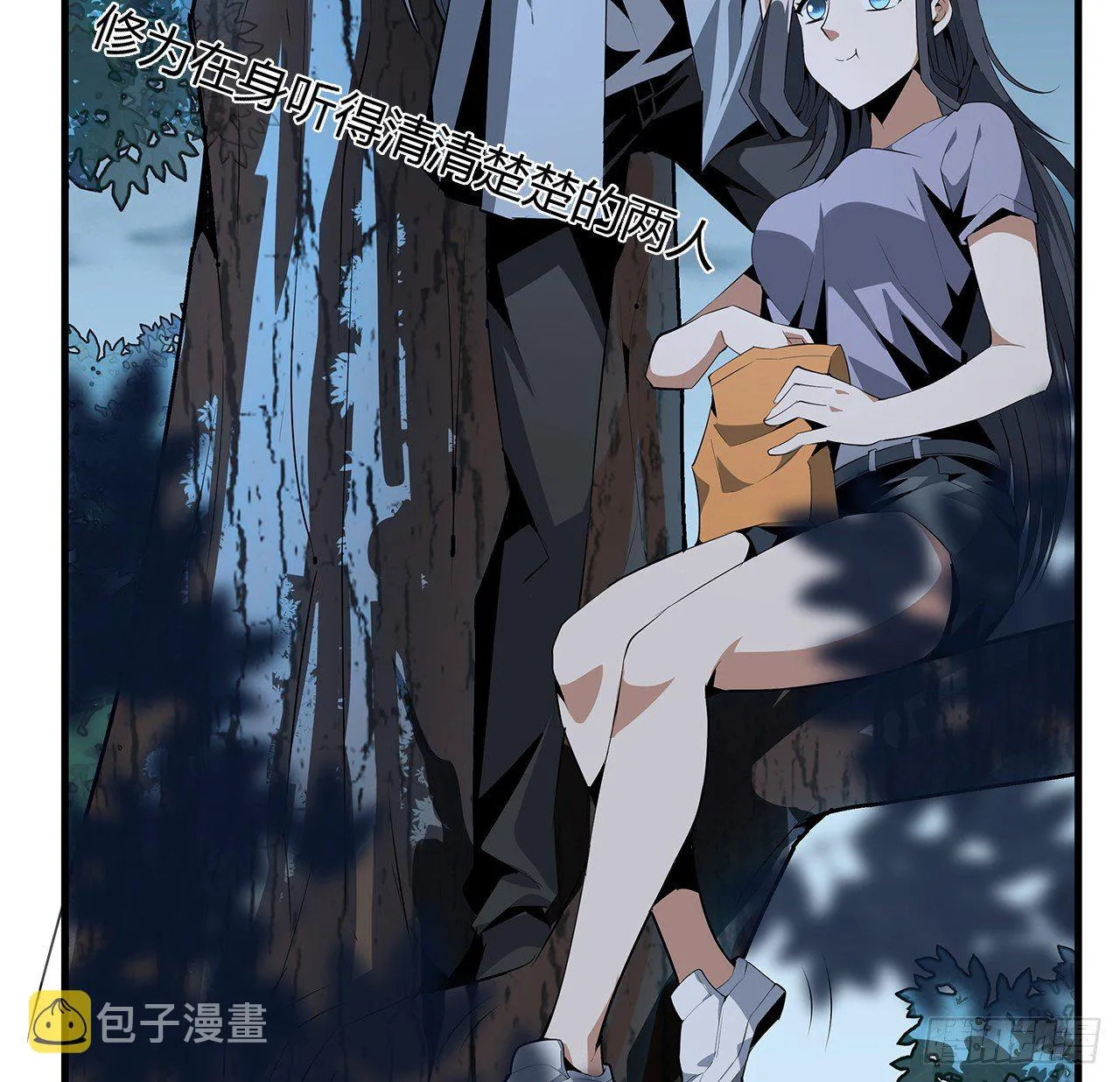 31话 修道还能潜规则？ 第30页