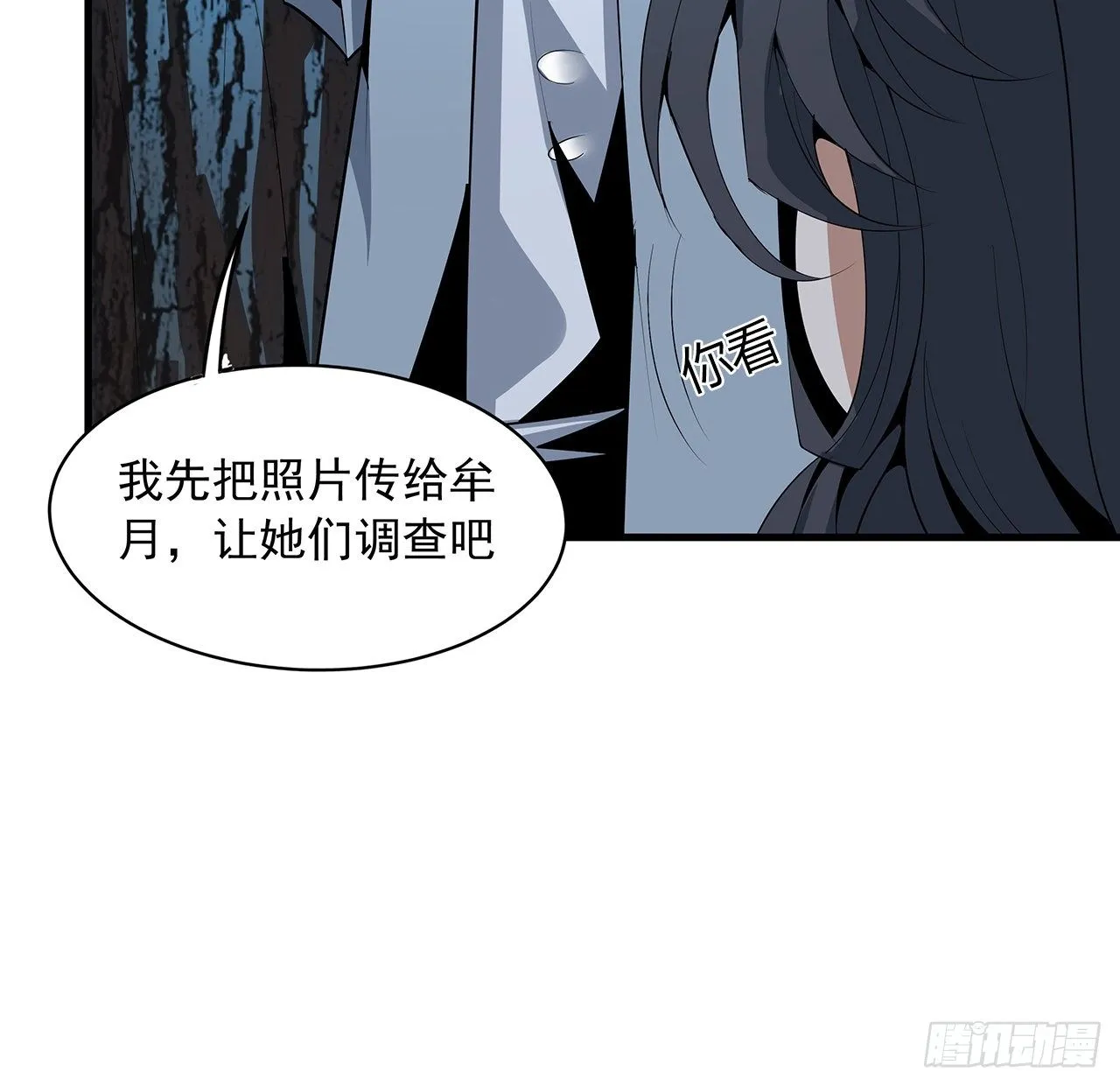 31话 修道还能潜规则？ 第33页