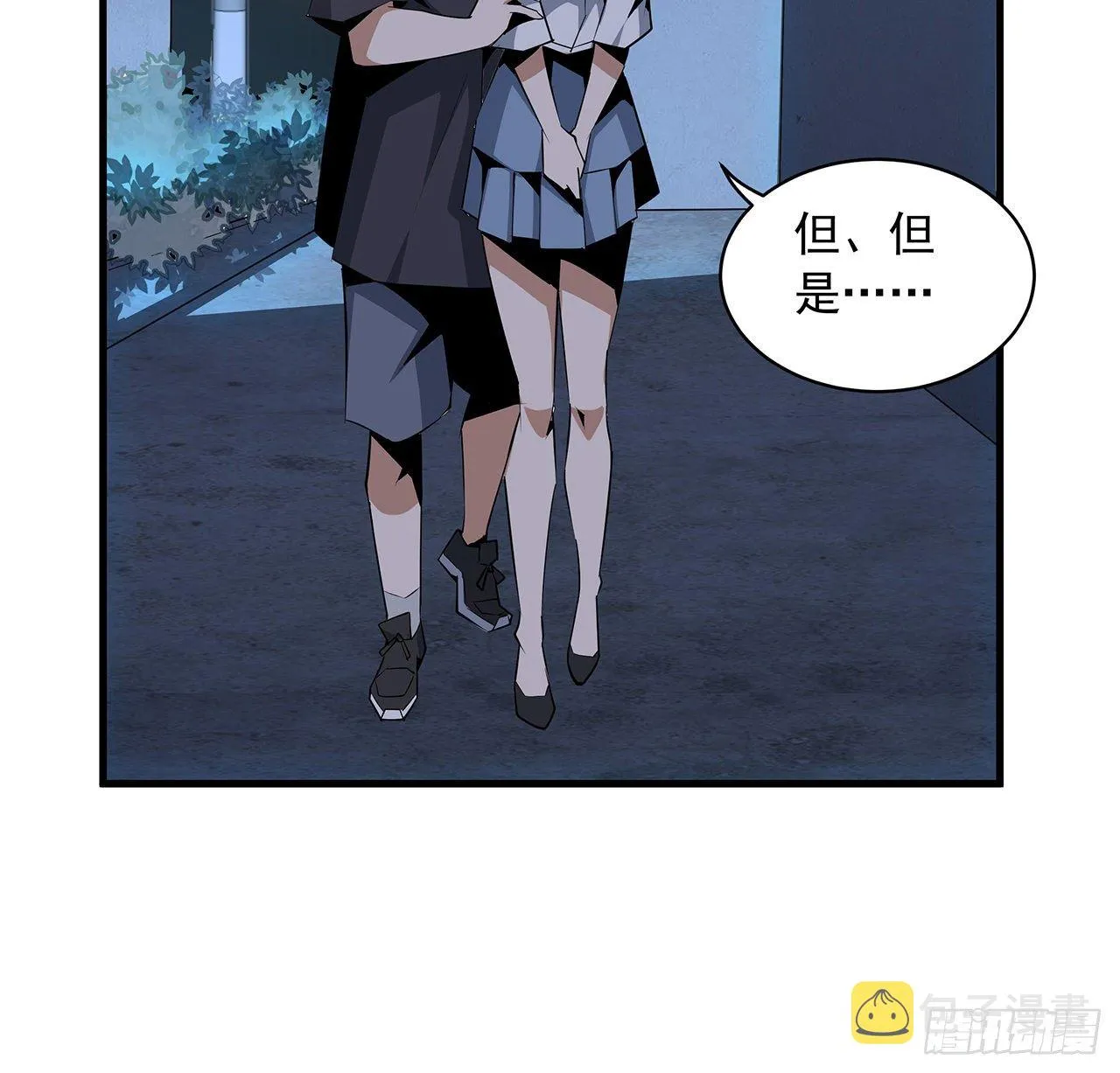31话 修道还能潜规则？ 第44页