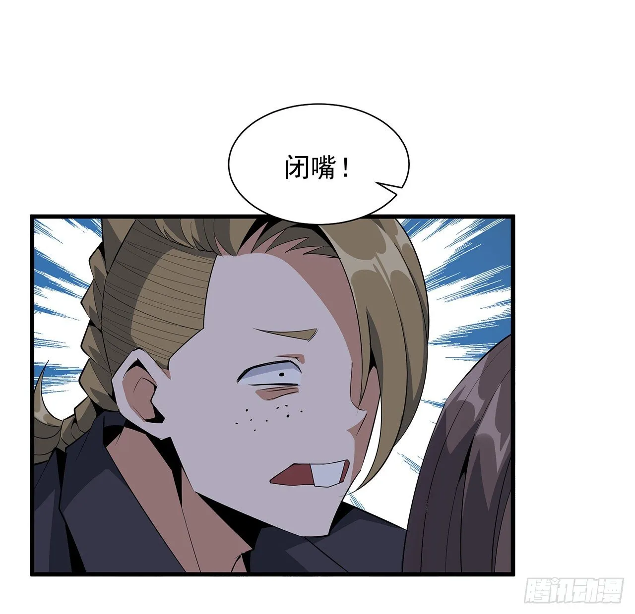 31话 修道还能潜规则？ 第45页