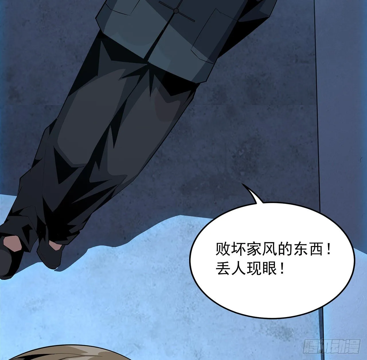 31话 修道还能潜规则？ 第47页