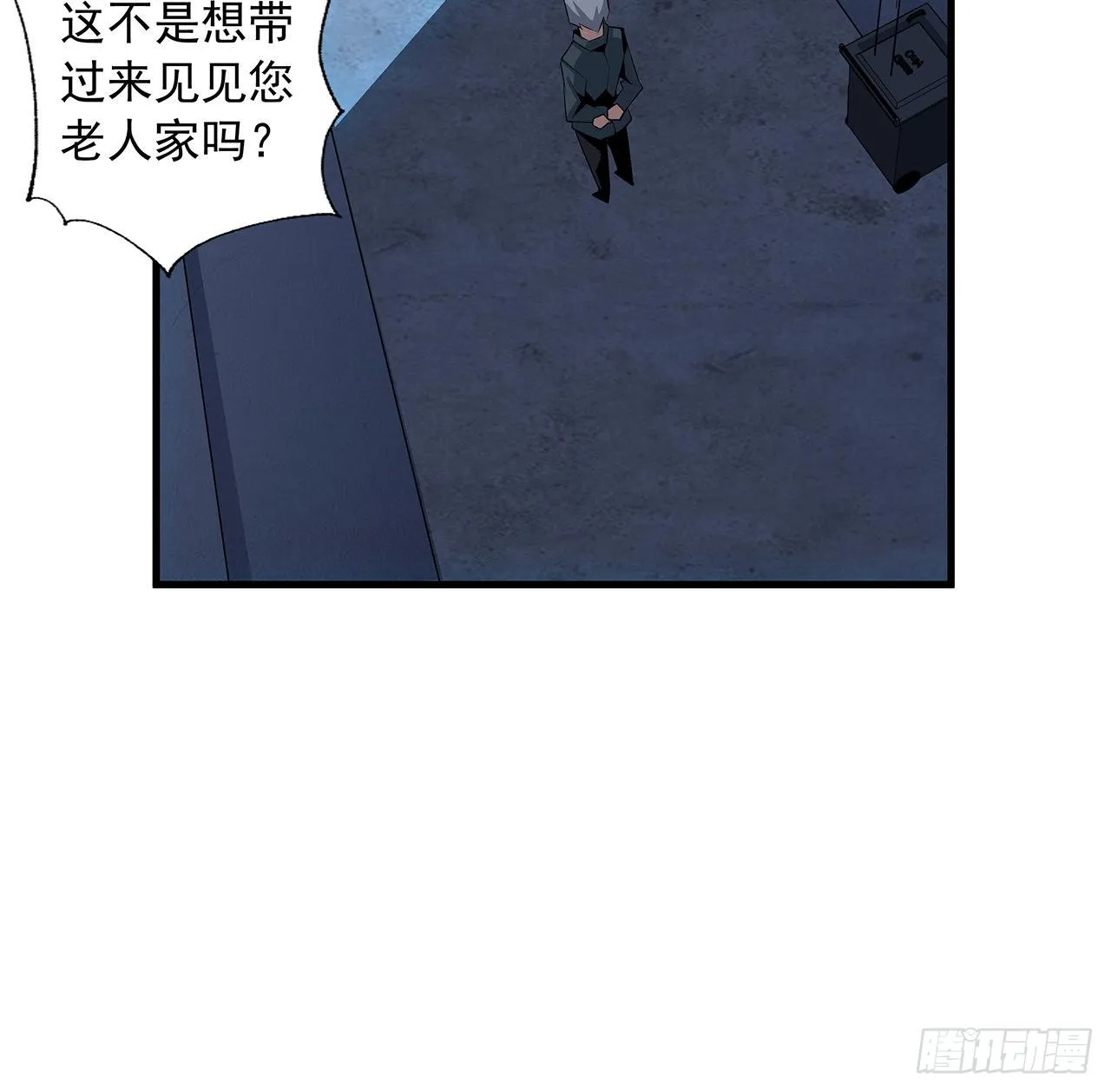 31话 修道还能潜规则？ 第50页