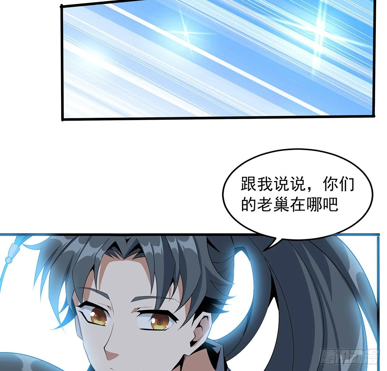 31话 修道还能潜规则？ 第59页