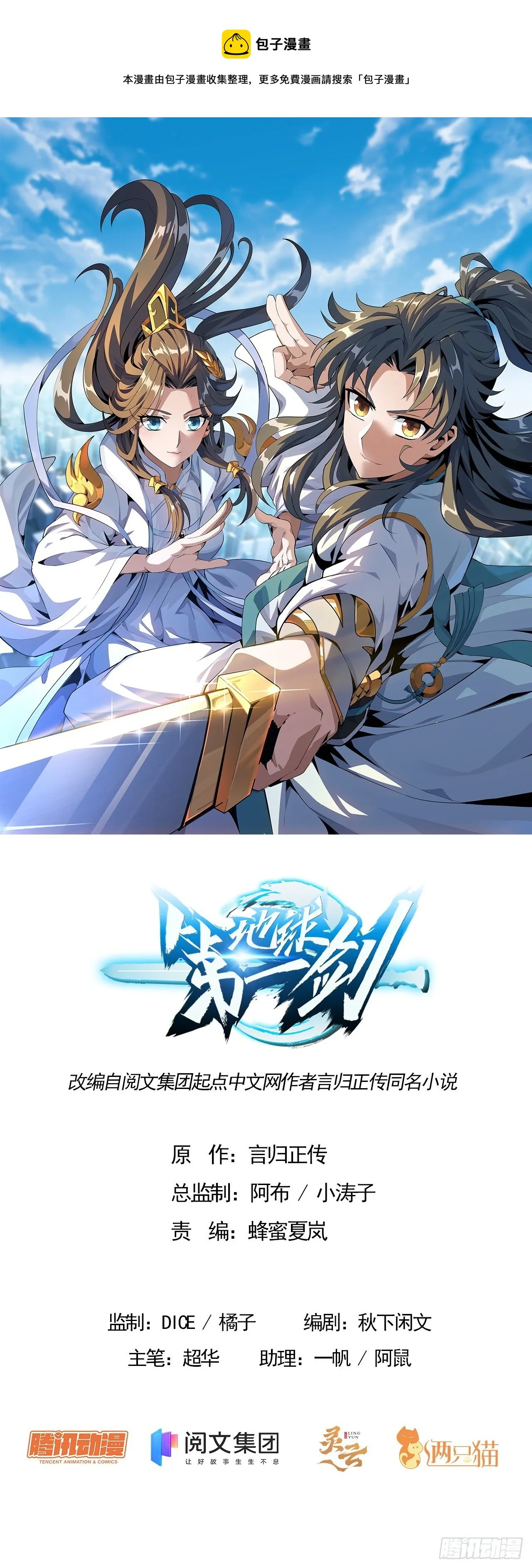 32话 打架不带我 第1页