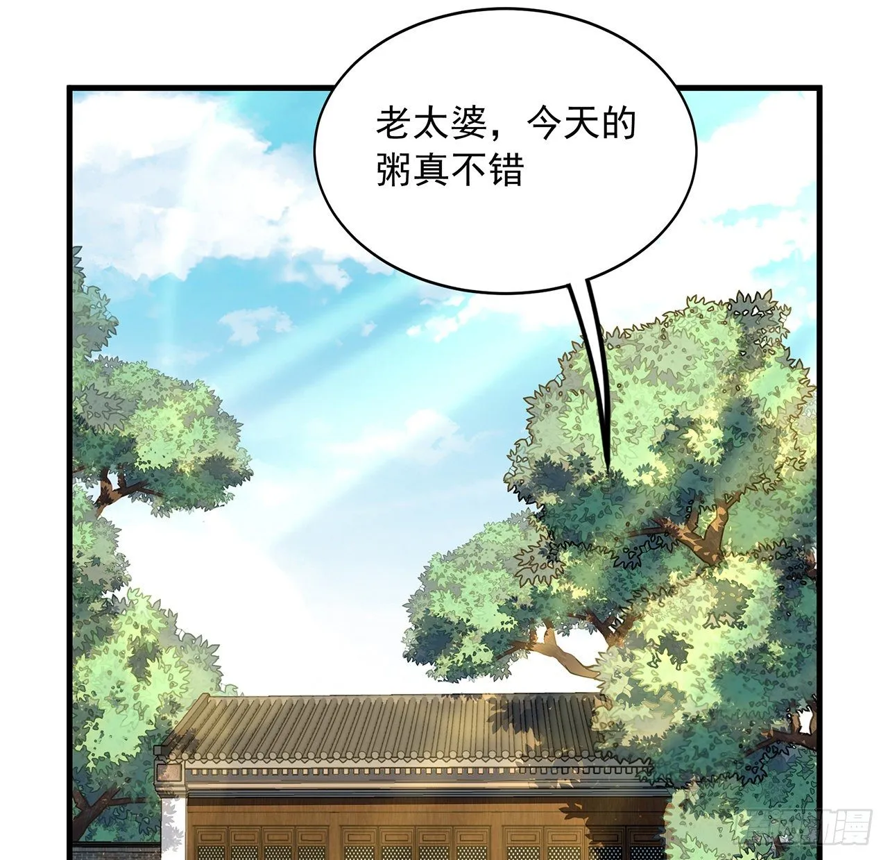 32话 打架不带我 第4页