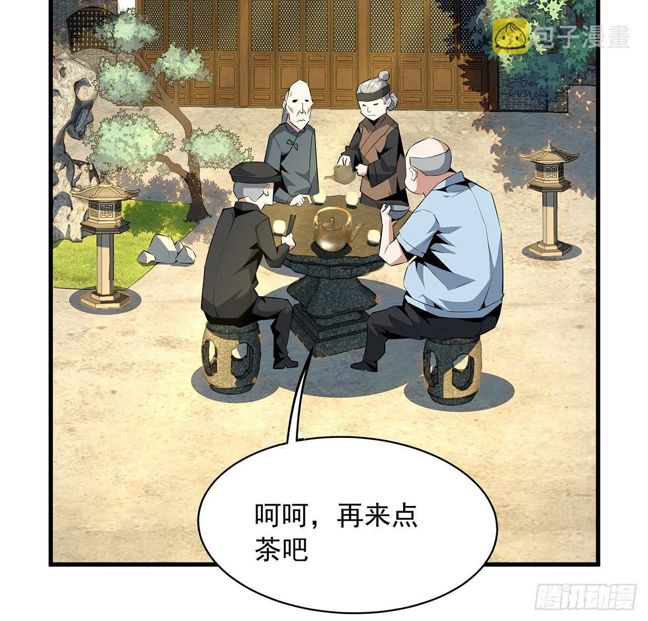 32话 打架不带我 第5页