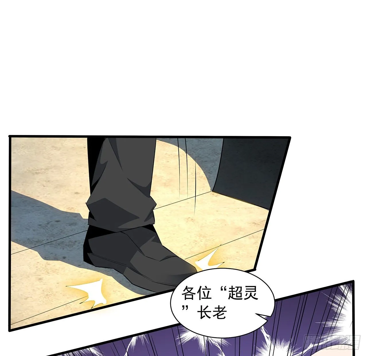 32话 打架不带我 第6页
