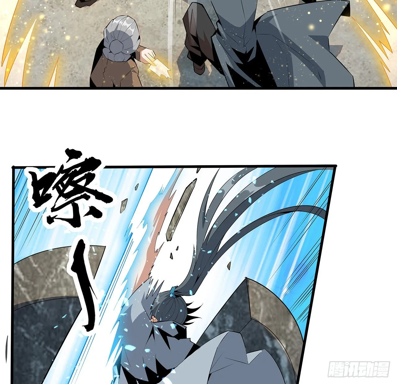 32话 打架不带我 第13页