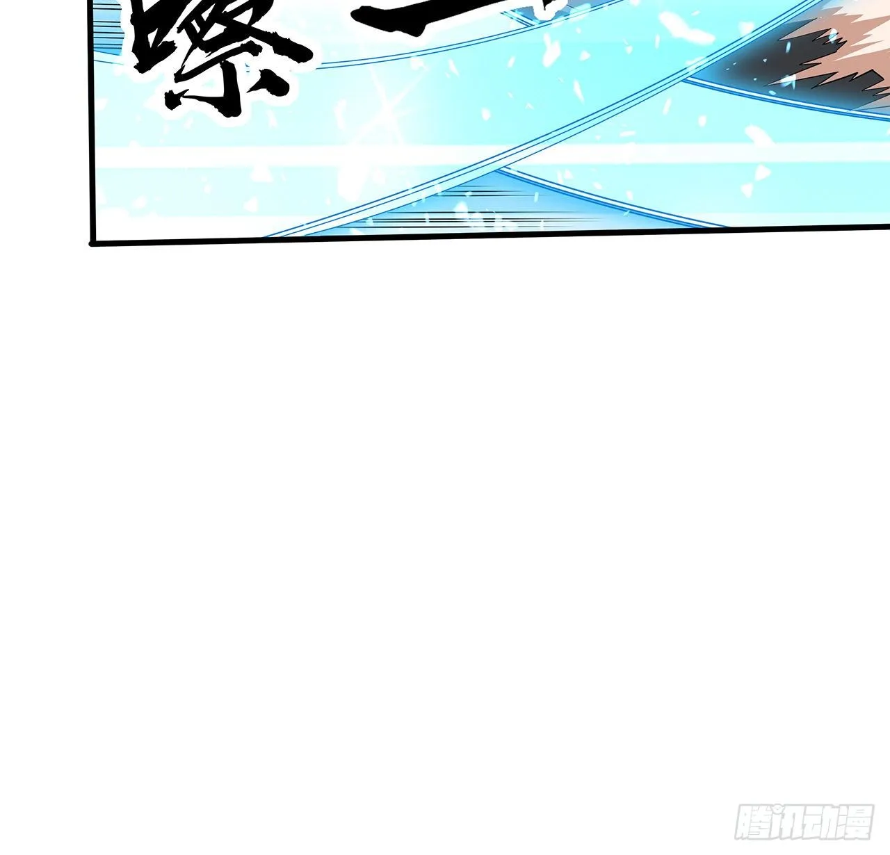 32话 打架不带我 第15页