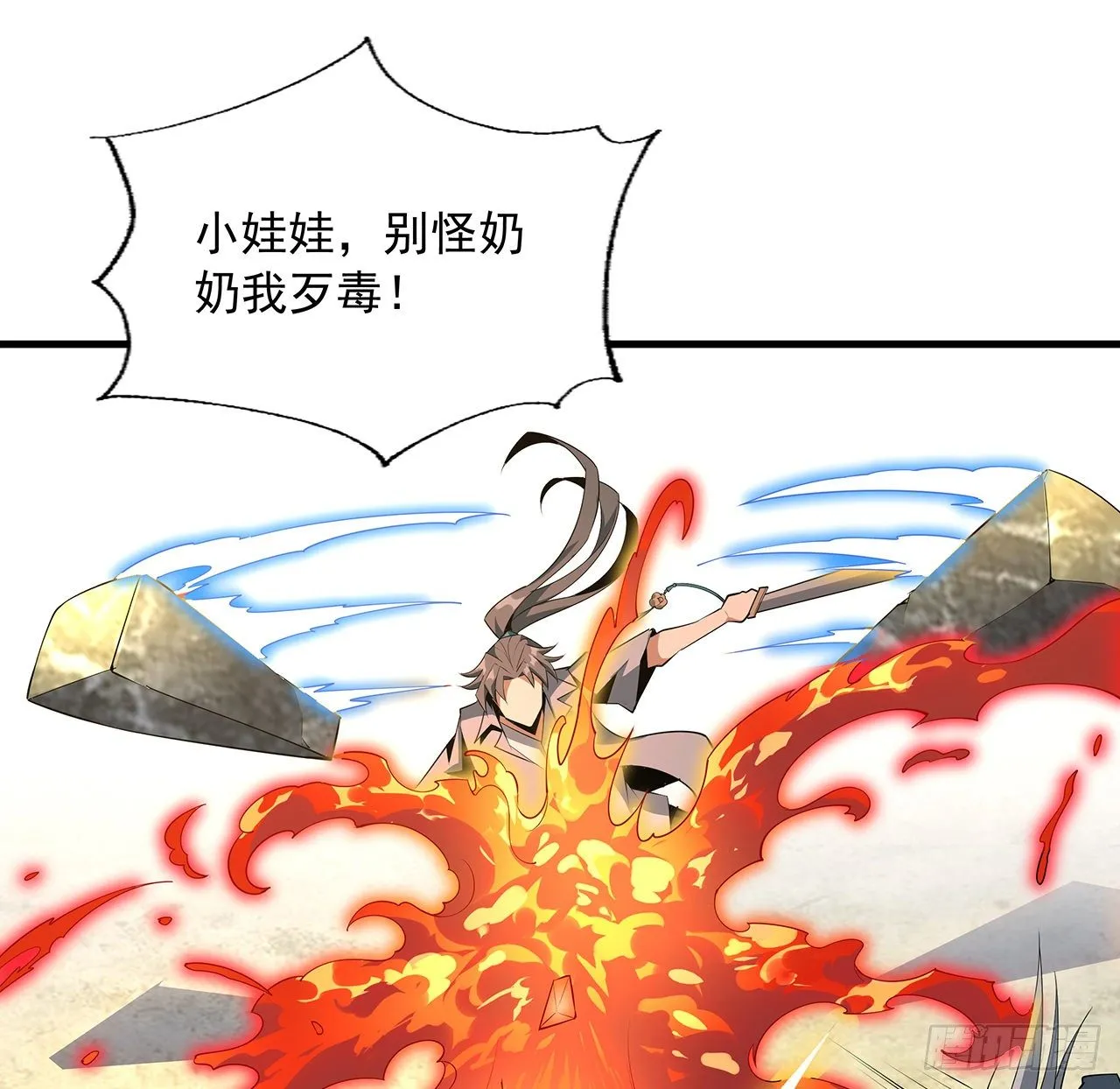 32话 打架不带我 第18页
