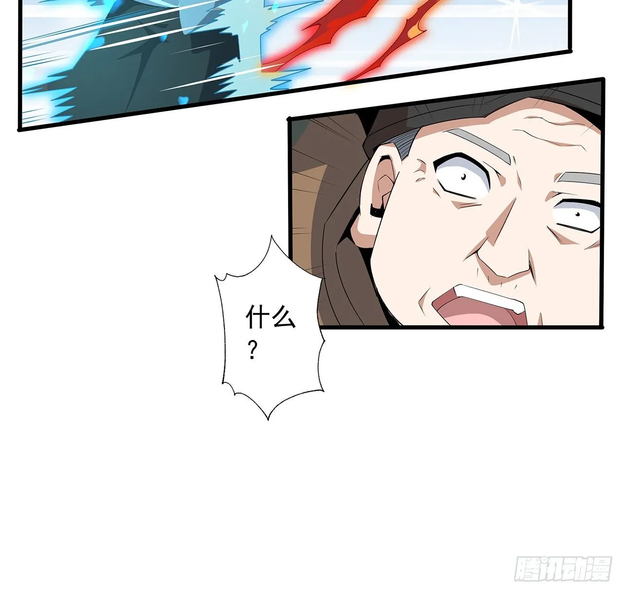 32话 打架不带我 第21页