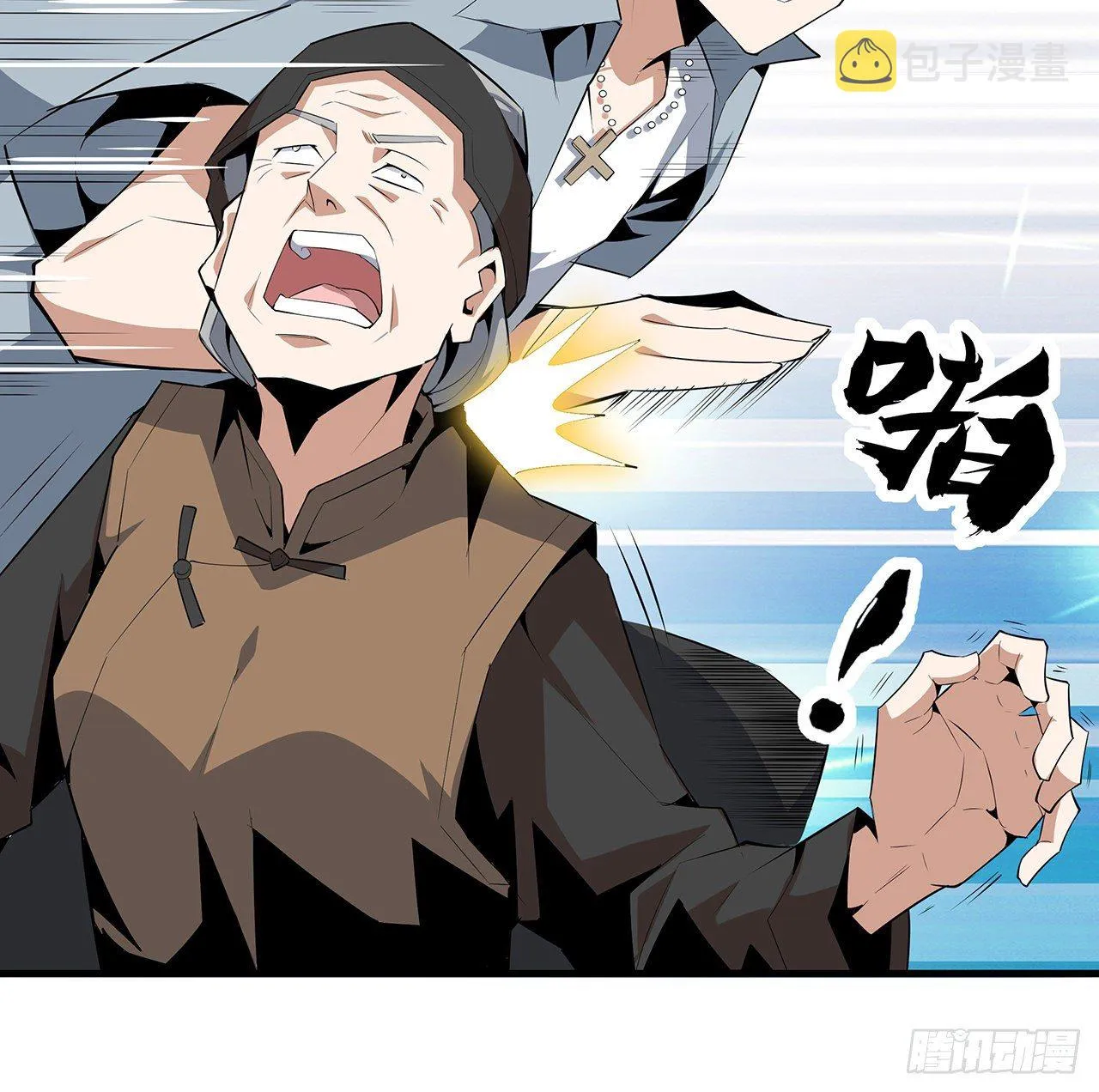 32话 打架不带我 第23页
