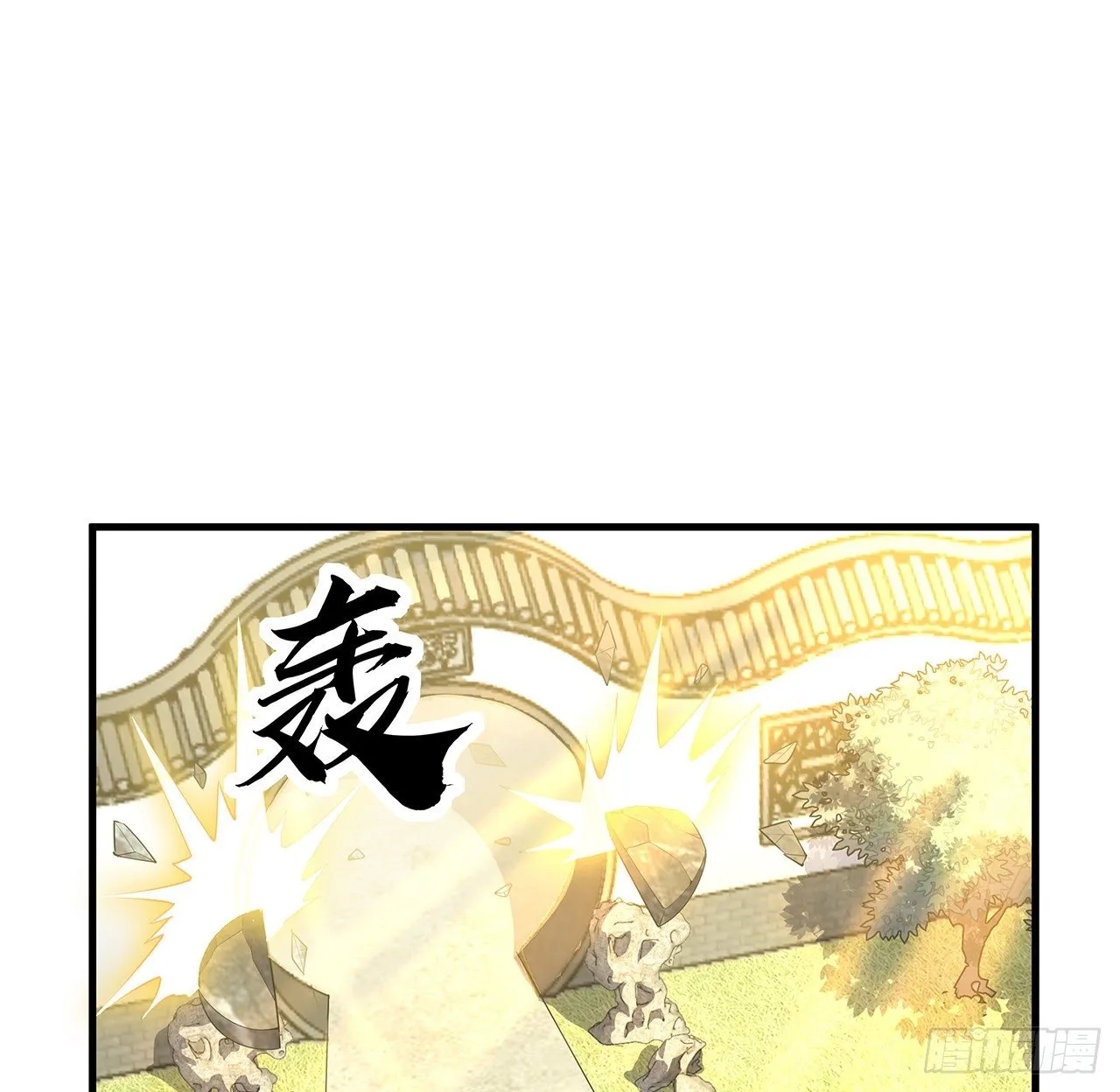 32话 打架不带我 第24页