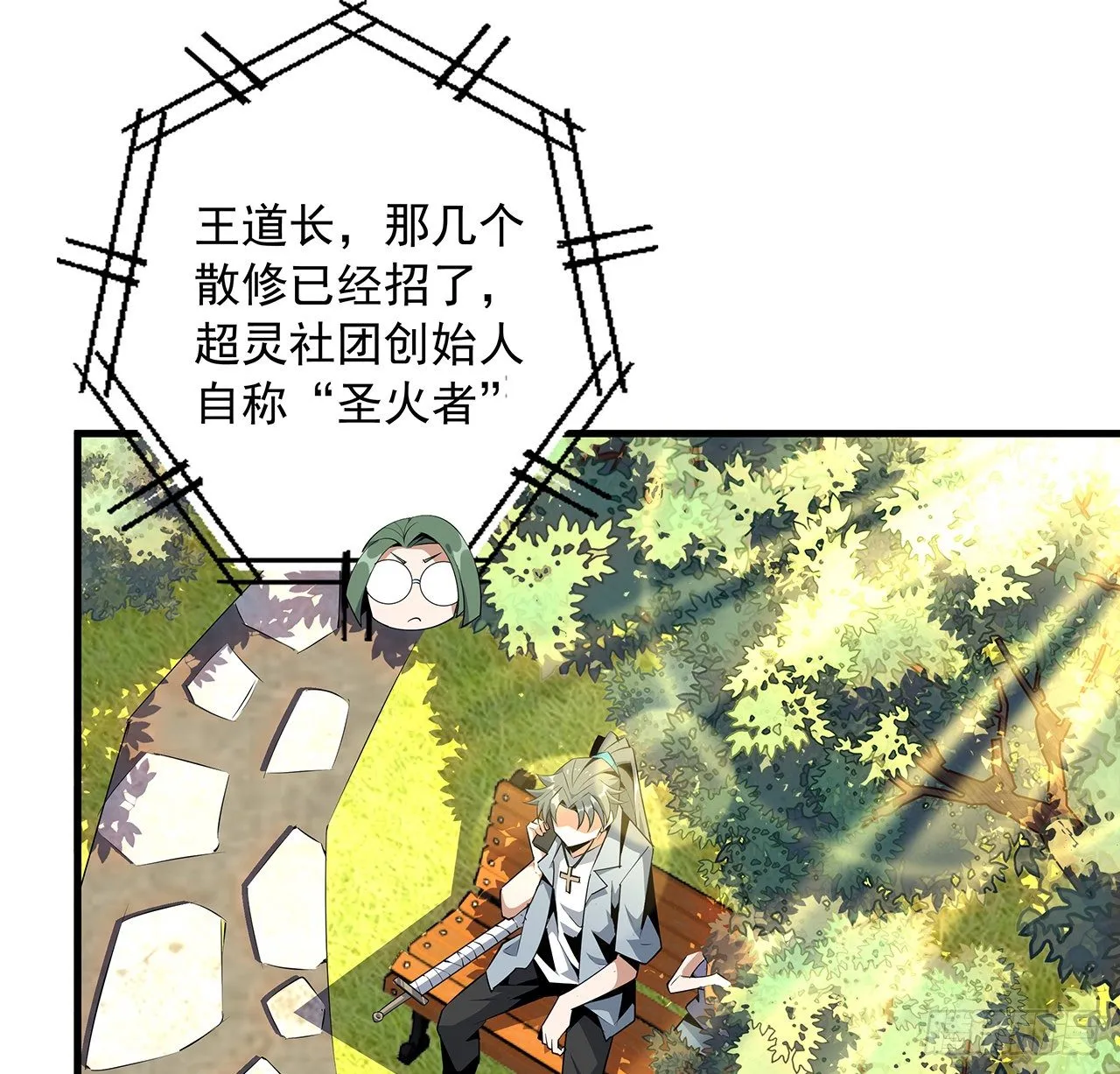 32话 打架不带我 第28页