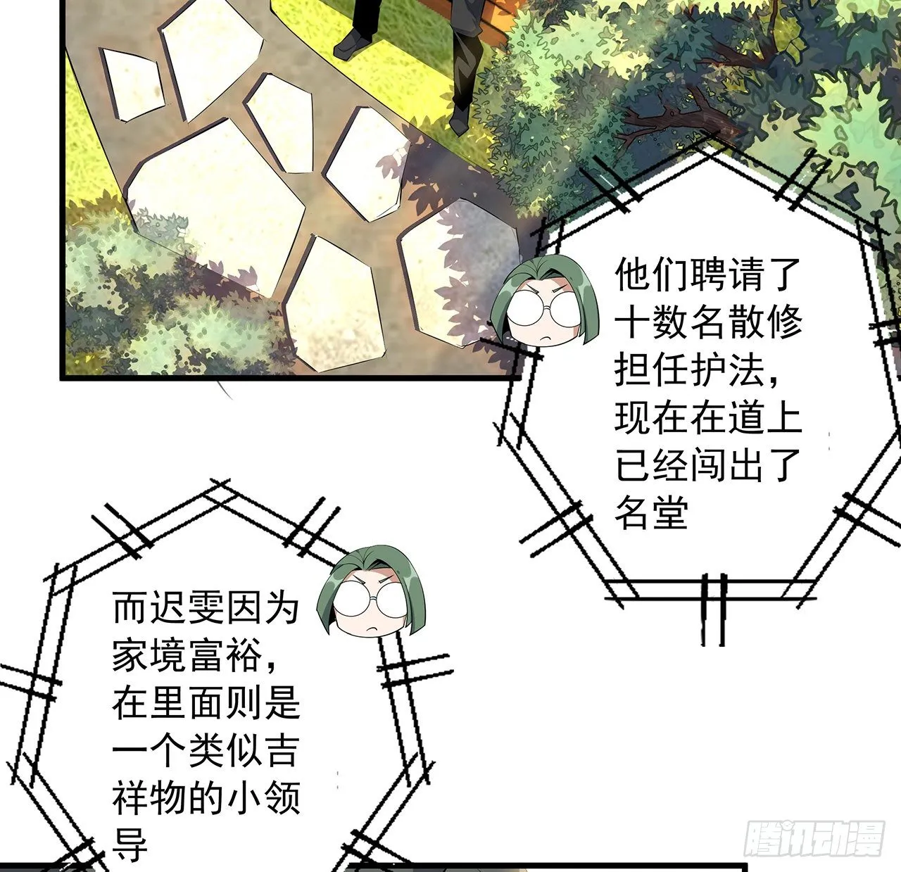 32话 打架不带我 第29页