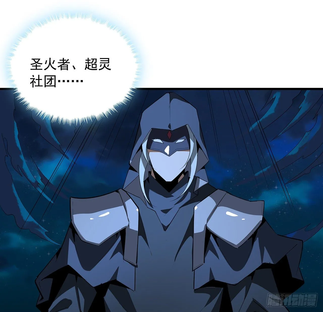 32话 打架不带我 第32页