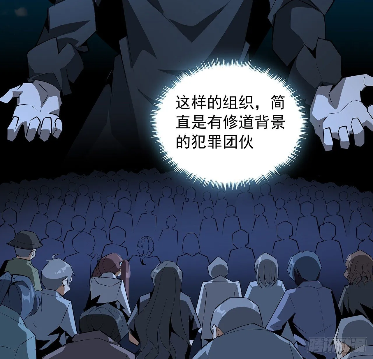 32话 打架不带我 第33页