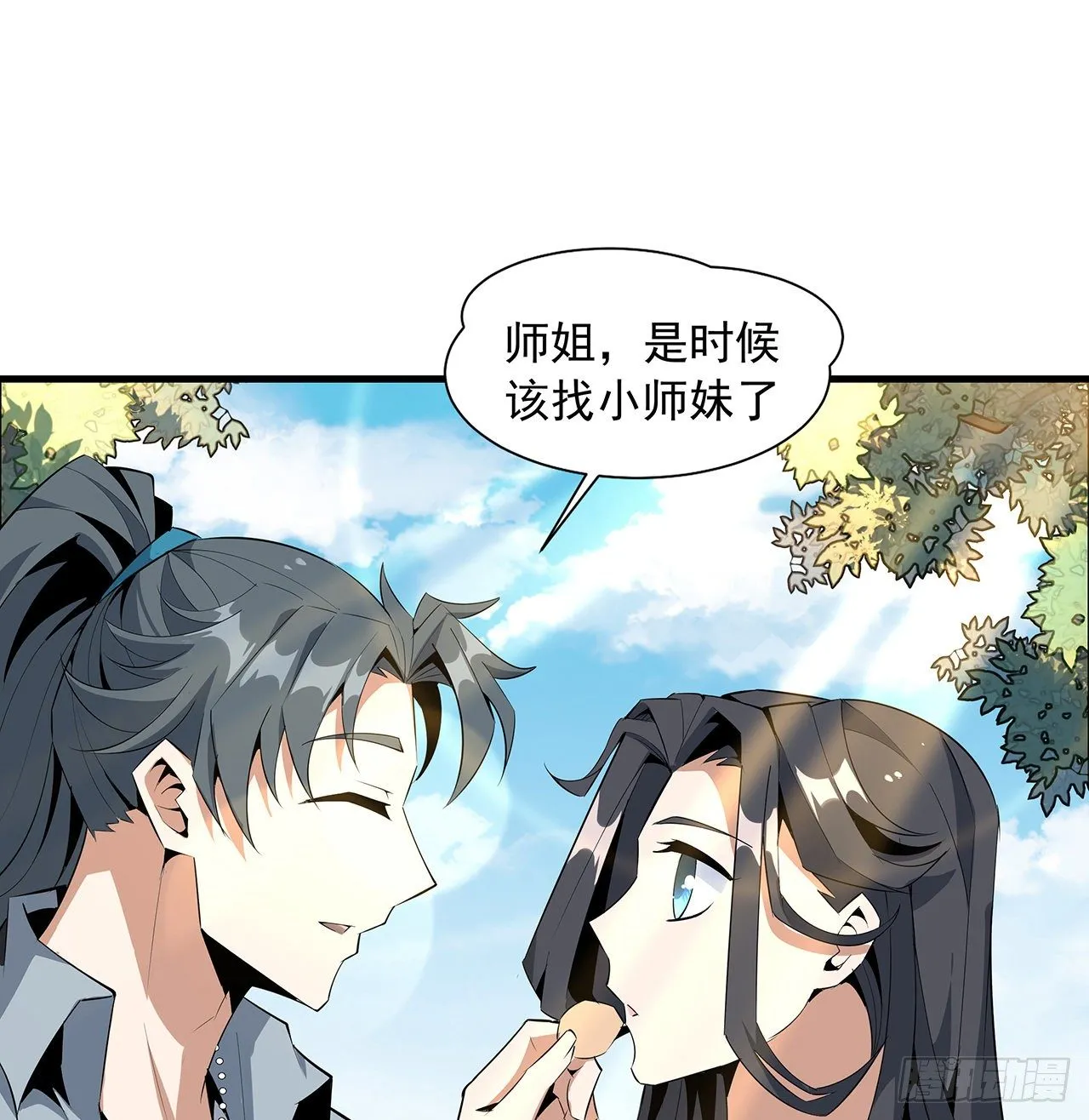 32话 打架不带我 第40页