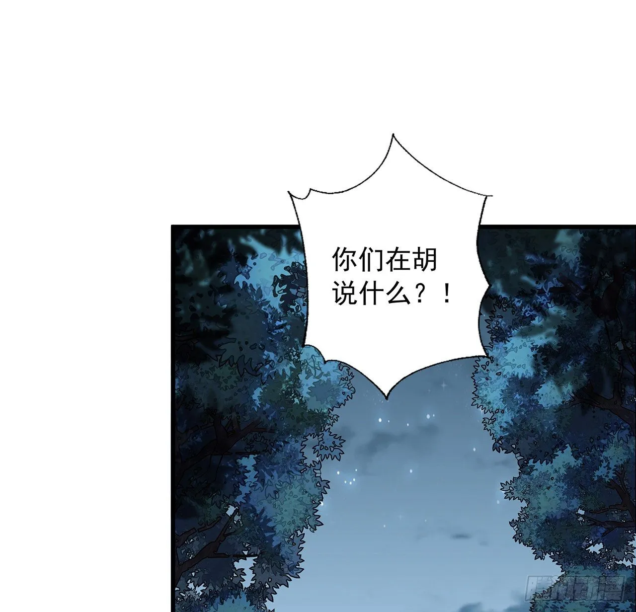 32话 打架不带我 第42页