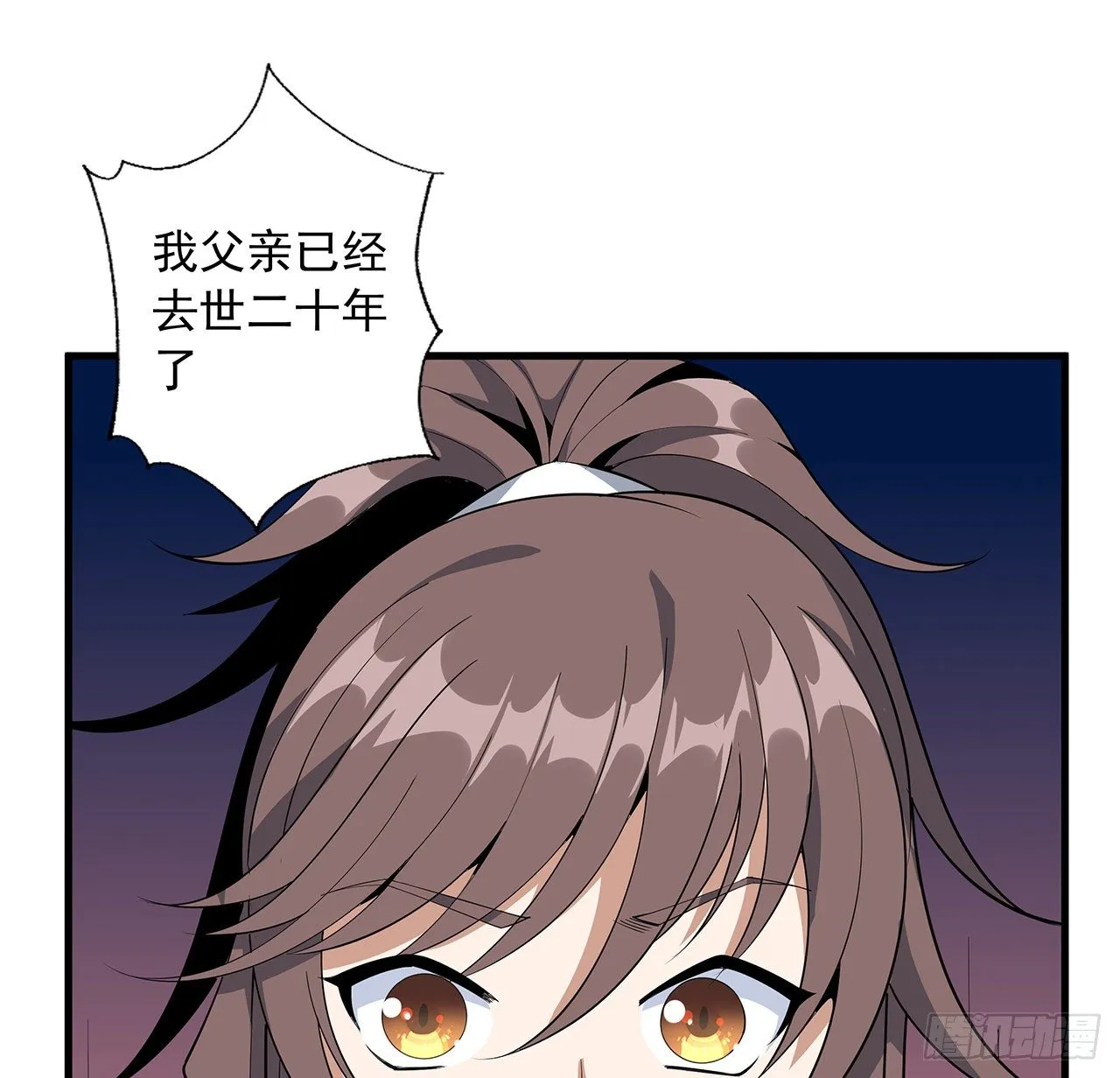 32话 打架不带我 第44页