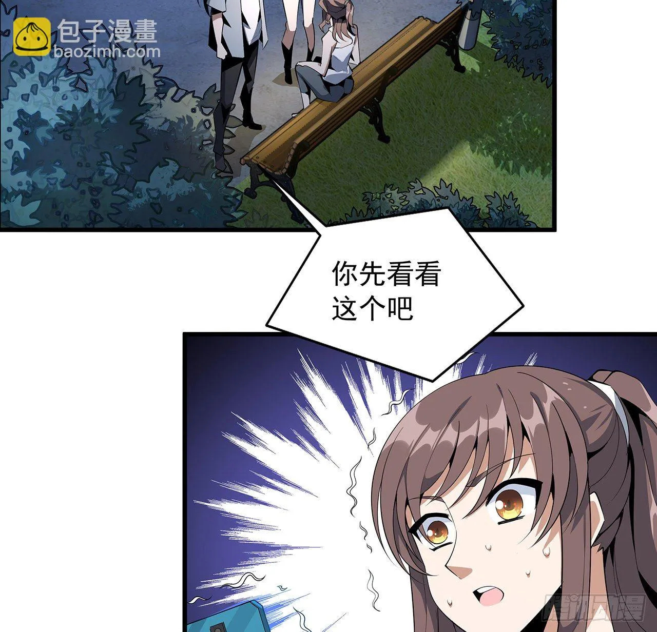 32话 打架不带我 第47页