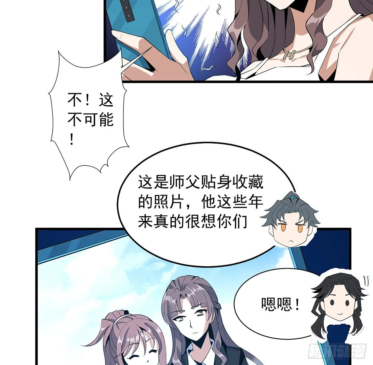 32话 打架不带我 第48页