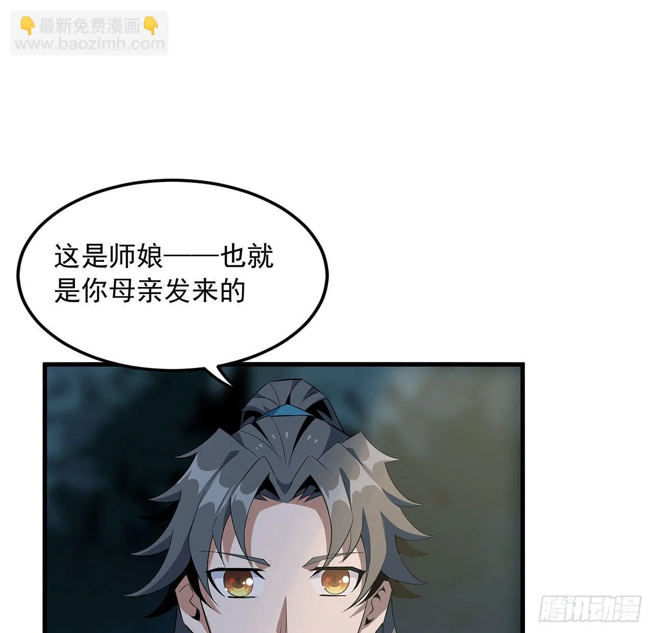 32话 打架不带我 第50页