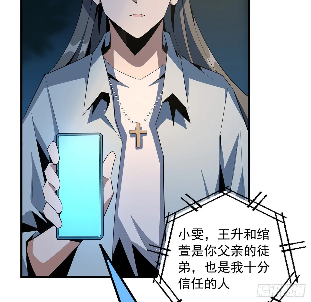 32话 打架不带我 第51页