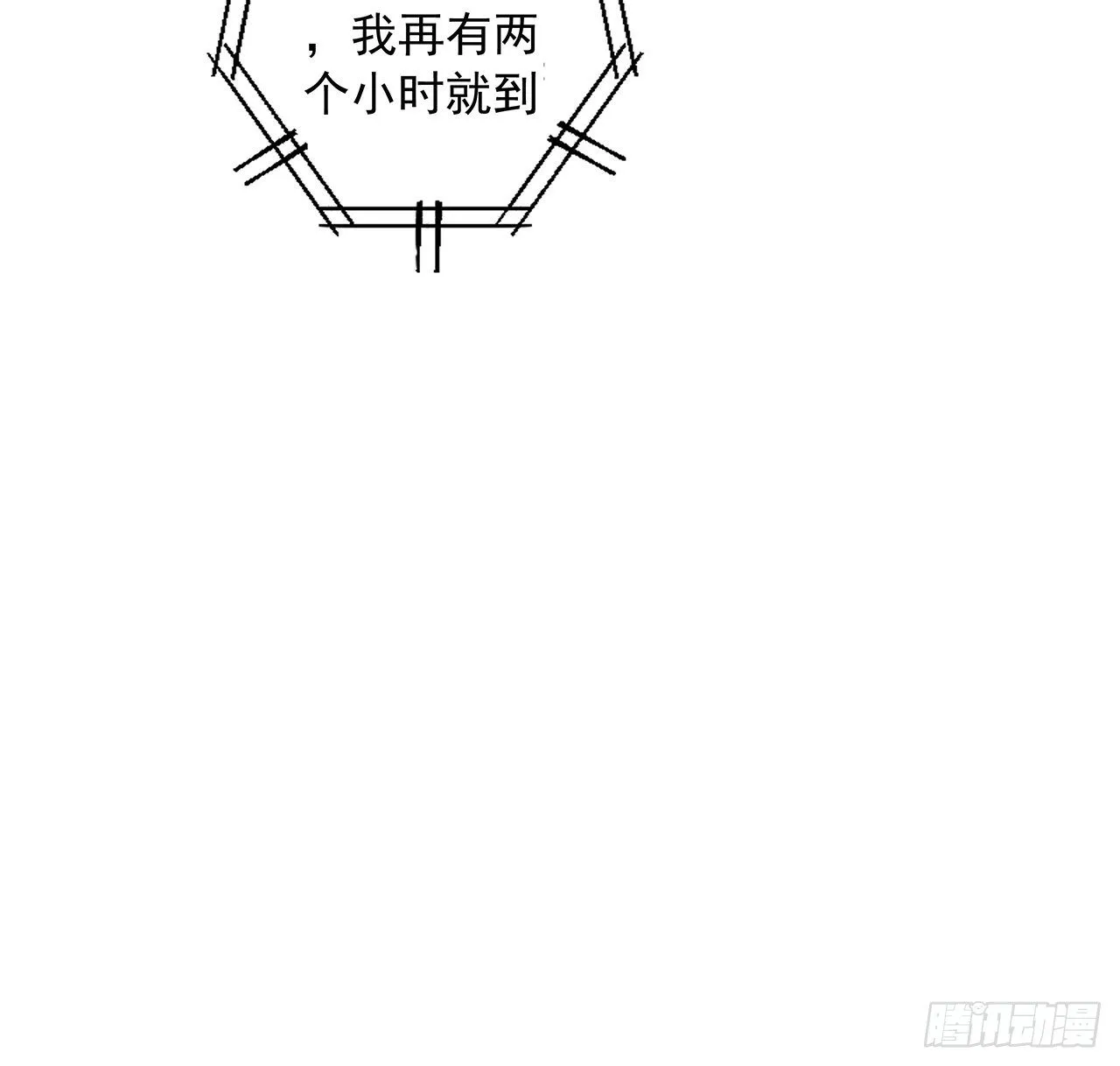 32话 打架不带我 第53页