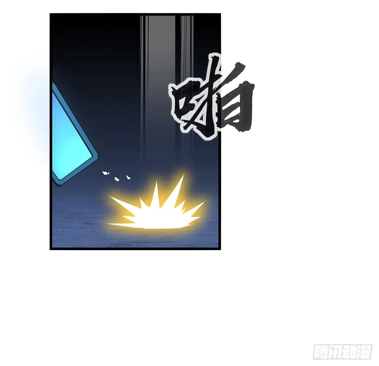 32话 打架不带我 第54页