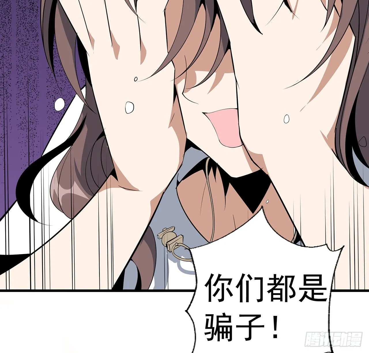 32话 打架不带我 第56页