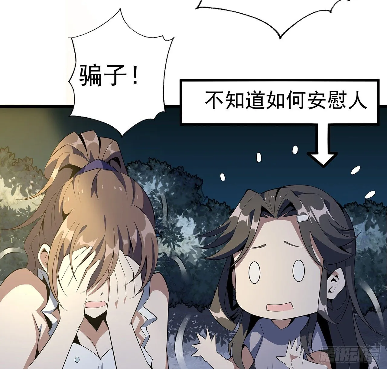 32话 打架不带我 第57页