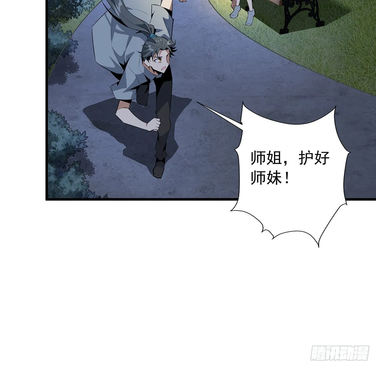 32话 打架不带我 第65页